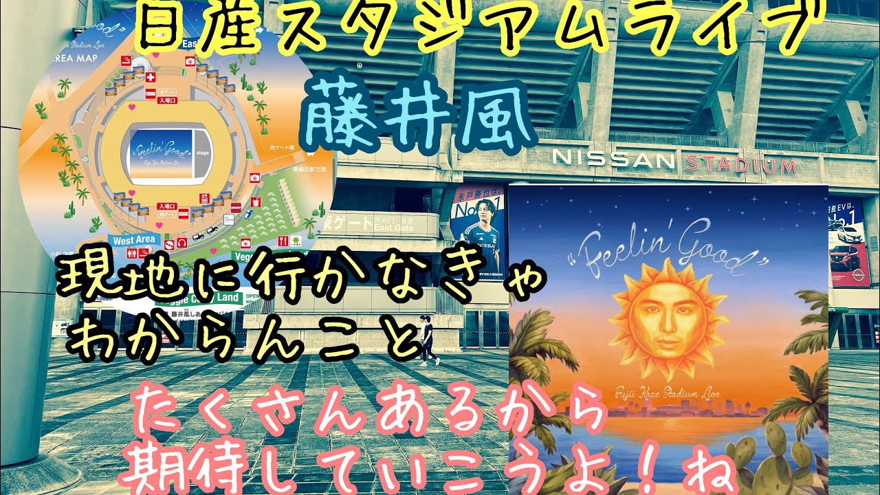 【藤井風】どうした？みんな、何をそんなに騒いでる？？全ては◯だよ^ ^