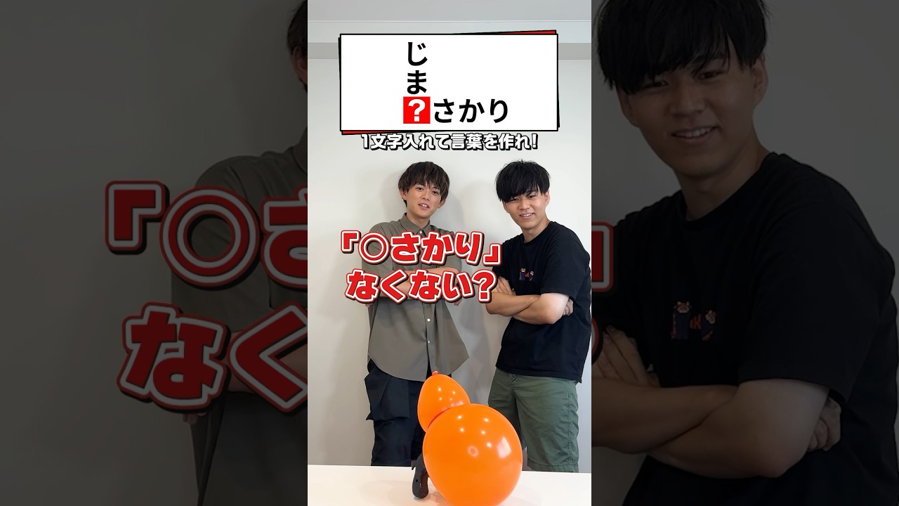 【なぞとき】松丸亮吾より速く解ける？ #shorts