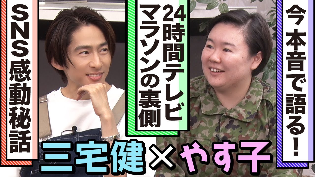 【ゆるカフェSP】マラソン目前！そしてやす子が懺悔！？「嘘はつかないように生きていきましょう」