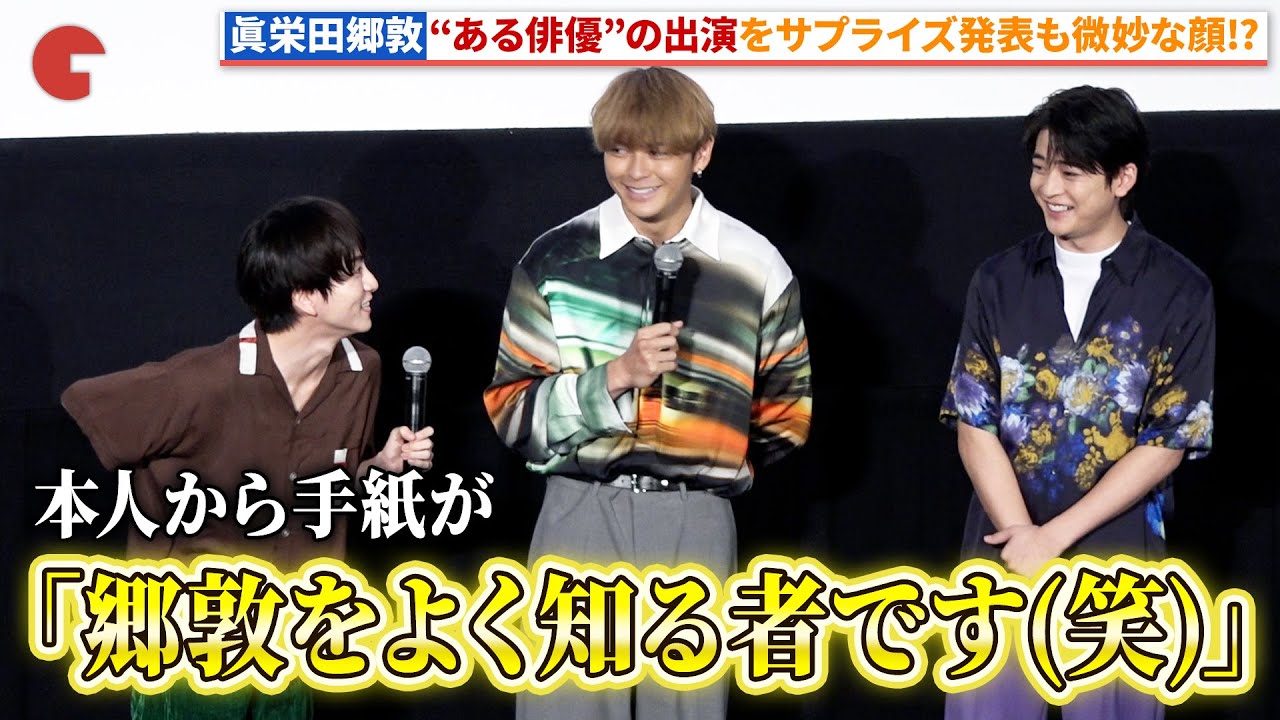 【※ネタバレ注意】“あの俳優”がまさかの出演!?『ブルーピリオド』公開記念舞台あいさつ