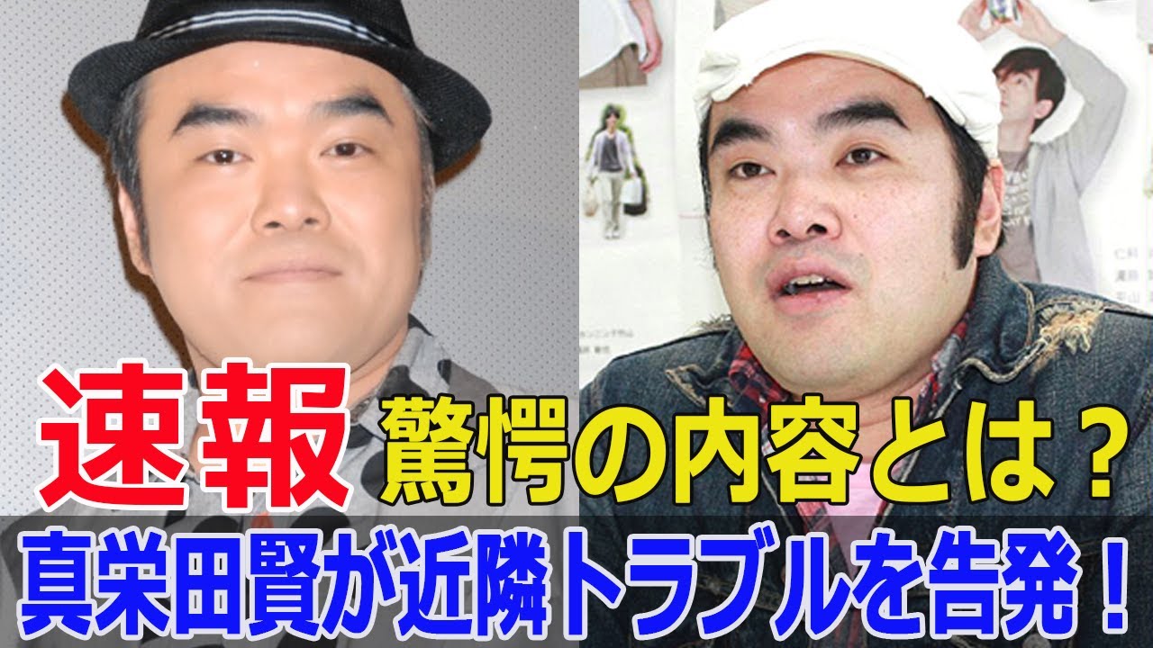 真栄田賢の近隣トラブルが炎上！その真相とは？  #真栄田賢, #スリムクラブ, #マンショントラブル, #エレベーター内のマナー, #F9-24h