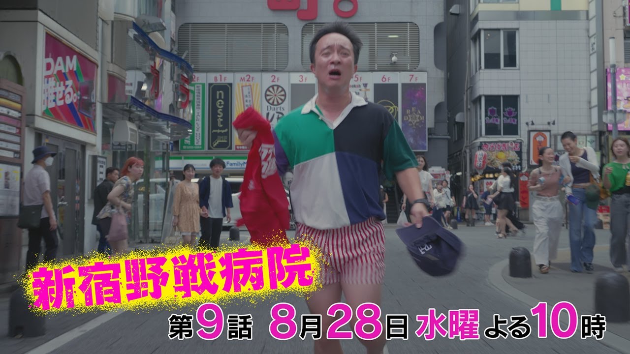 『新宿野戦病院』第9話8/28(水)よる10時放送!恋の三角関係ついに終焉！？患者からのカスハラで聖まごころ病院に訴訟の危機！？