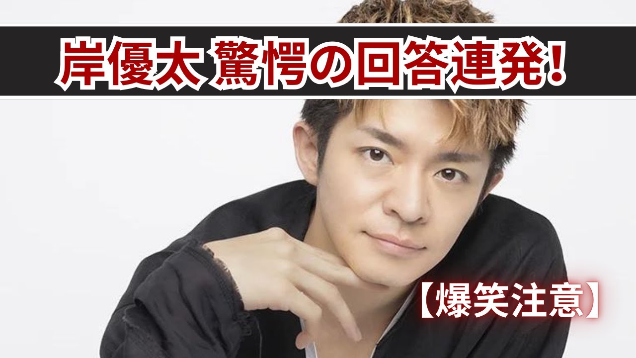 岸優太の『1人質問箱』が大爆笑！驚きのスピード感にファン大興奮