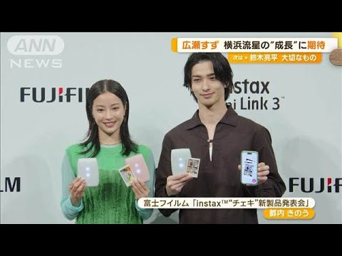 広瀬すずからの“期待”に横浜流星が困惑「本当に…？」【グッド！モーニング】(2024年8月21日)