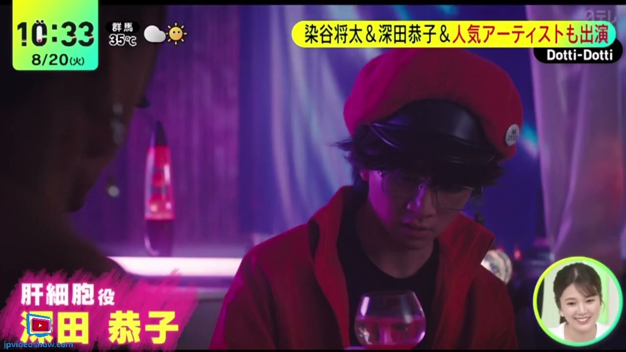 映画「はたらく細胞」追加キャスト９人発表『ＤａｙＤａｙ．』2024年8月20日【𝐇𝐃】