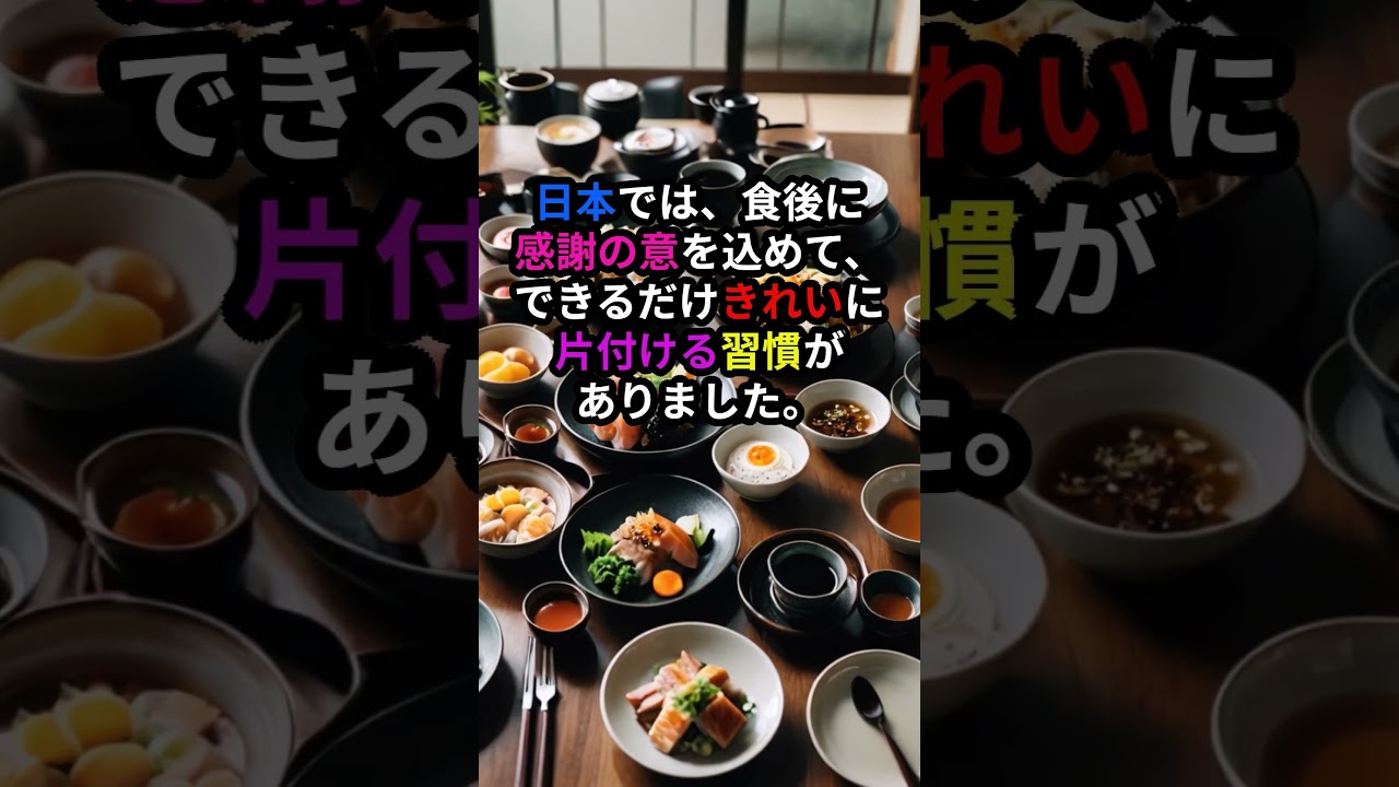 これがアメリカの文化！？渡辺謙が感じた日本文化の素晴らしさ　#名言 #雑学 #感動 #癒し #親切 #japanese #japan #海外の反応　#文化 #日本　#日本語