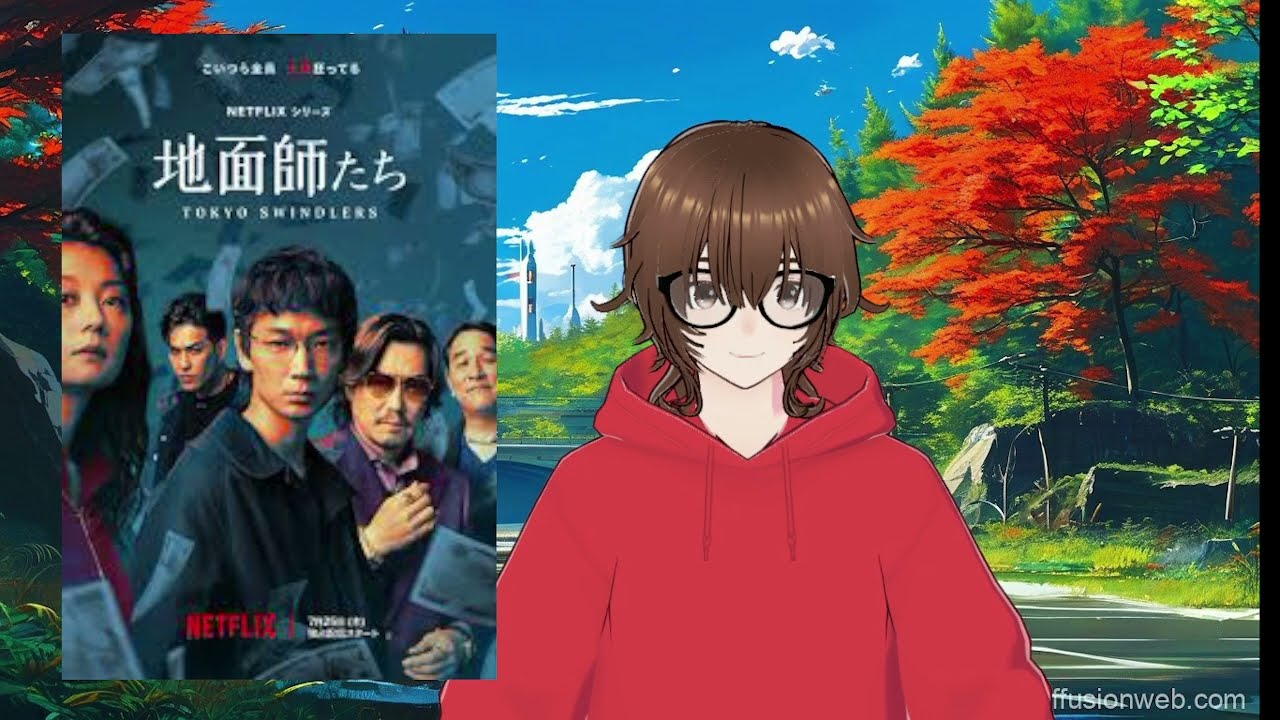 Netflixドラマ地面師たちの魅力を解説！実際の事件との違いは？