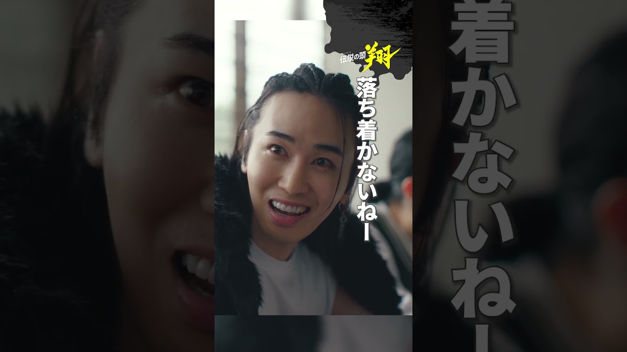 「警察署内で三つ巴!?💥」#伝説の頭翔　#高橋文哉　#金曜ナイトドラマ　#shorts