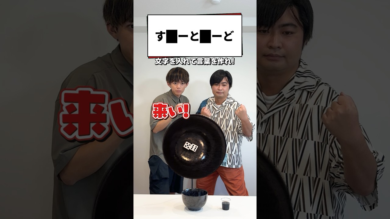 【なぞとき】松丸亮吾より速く解ける？ #shorts