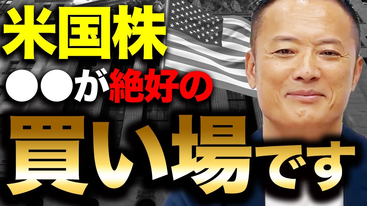 【速報】株式市場への資金流入が高まってきた現在、今後の米国株の見通し、爆益得るための買い場のポイントを初心者でもわかりやすくデータ解説