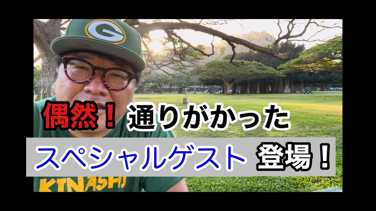 カンニング竹山のハワイ通信⑲
