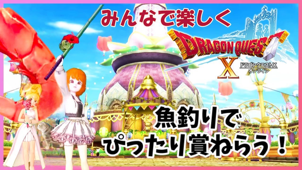 生まれて初めてのドラクエ10　#241 今日こそ、ぴったり賞！そして、自慢するぞ！
