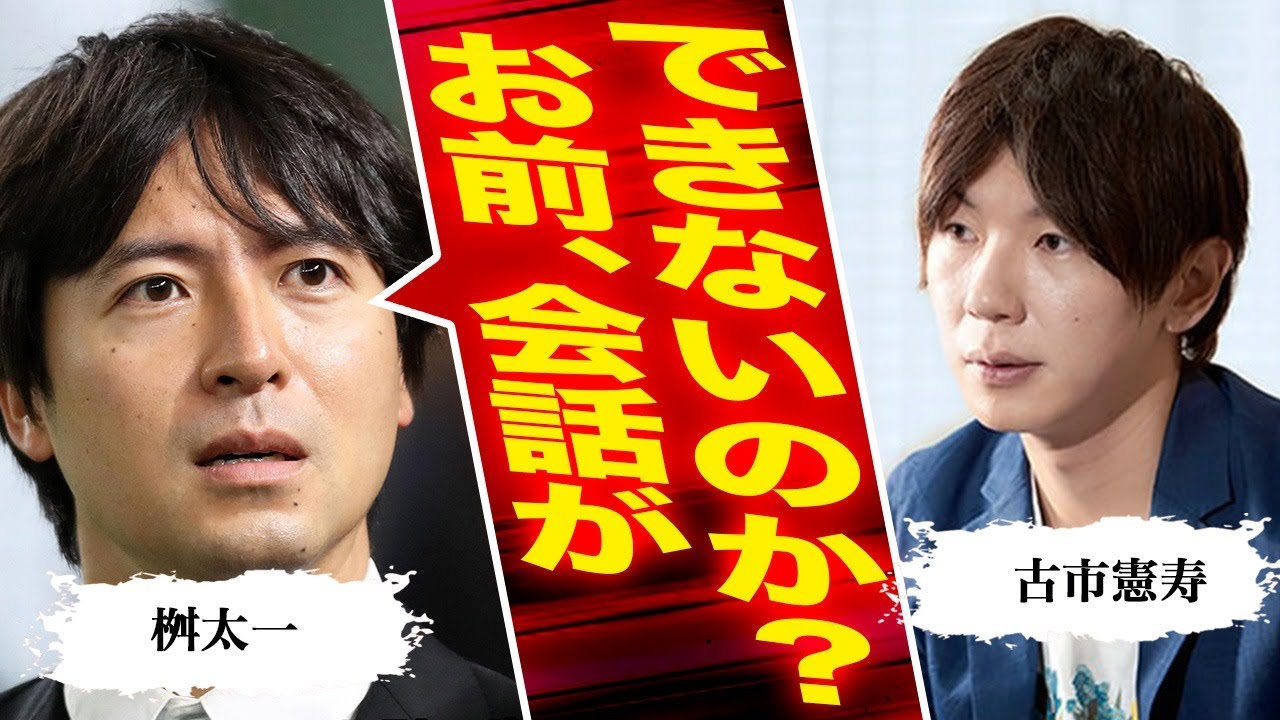 空気くらい読めよ】"桝太一"が紹介する天気ニュースに対して"古市憲寿"が放った一言が…桝太一が呆れ顔、スタジオの空気がヤバすぎる…