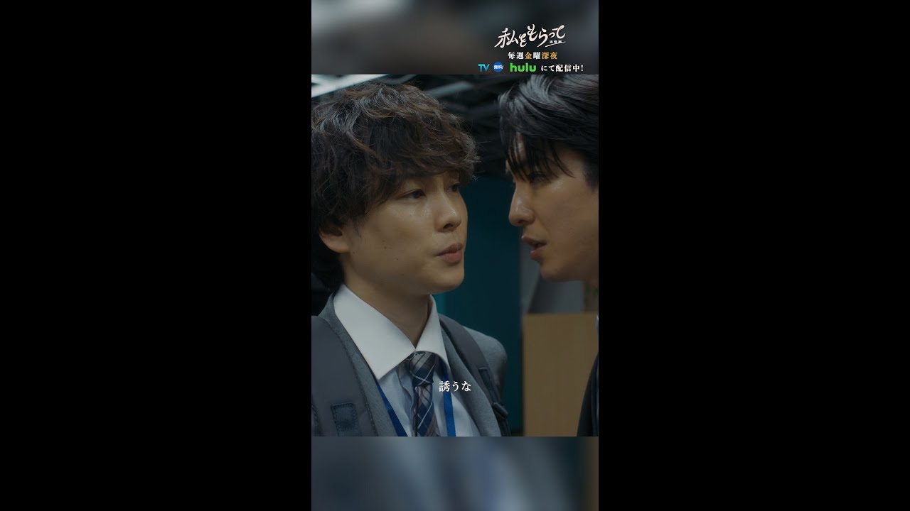 【飲みの誘いに対して...】『#私をもらって』～追憶編～  #shorts