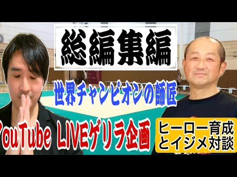 【総編集・横浜流星の師匠】司法試験講師が学ぶ⭐️