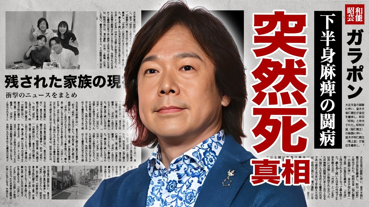 ひろみちお兄さんが死去の真相...下半身麻痺で緊急手術後の闘病生活に涙腺崩壊！『佐藤弘道』としても活躍した俳優の家族の現在...耳を疑う遺産額がヤバすぎた！