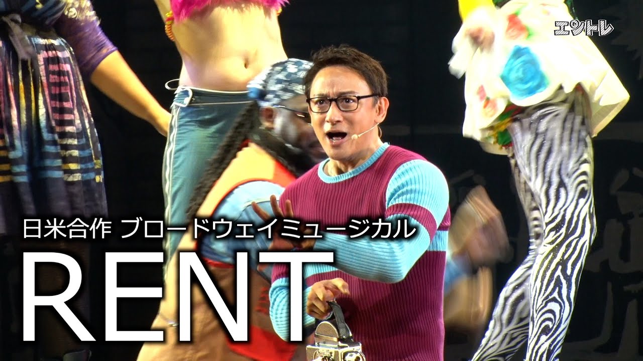 山本耕史が全編英語で再びマーク役を熱演　日米合作ブロードウェイミュージカル『RENT』東急シアターオーブで開幕