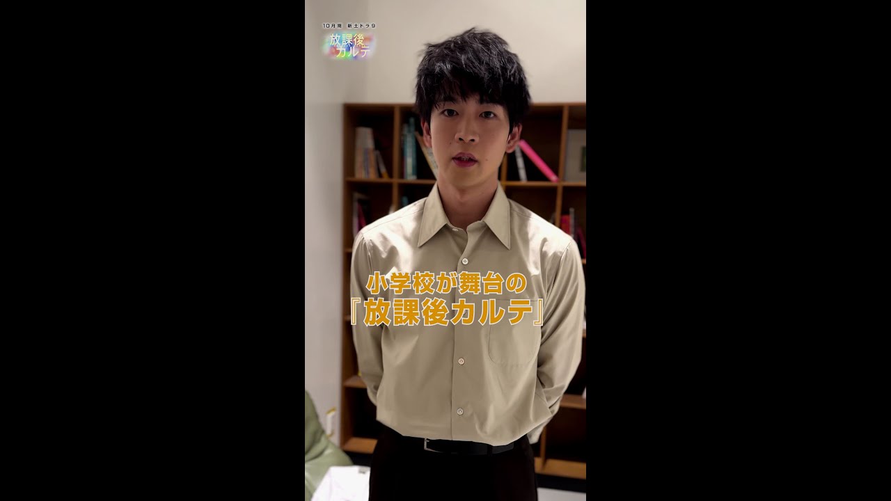 松下洸平さんの楽屋に突撃！10月放送のオススメのドラマはもちろん🥼👓 #松下洸平 #放課後カルテ #日テレ #shorts