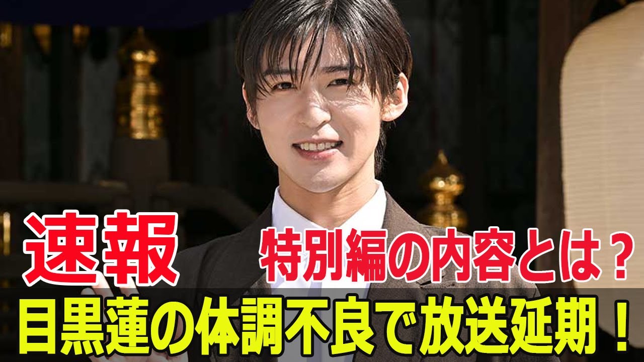 『海のはじまり』第9話延期、特別編で新展開が！  #海のはじまり, #SnowMan, #目黒蓮, #ドラマ延期, #特別編, #恋のおしまい, #古川琴音, #SWE-24H