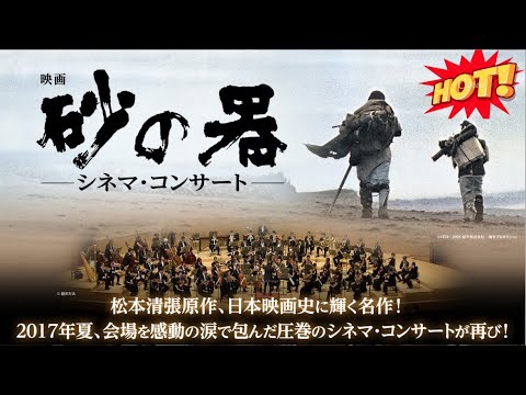 『砂の器』1話～2話 🌞🌞🌞 Suna no Utsuwa (2004) Full Episodes Nocust #1080p