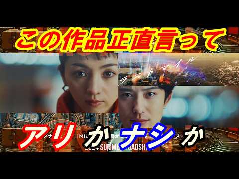 新作映画『ラストマイル』レビュー！【MIU404】X【アンナチュラル】とつながるシェアードユニバースムービー！この作品の良かった点とイマイチだった点を正直に話します。