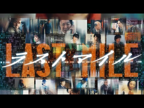映画 ラストマイル 観たよ!ちょっとネタバレ感想ラジオ 満島ひかり 岡田将生 阿部サダヲ 石原さとみ 井浦新 星野源 綾野剛