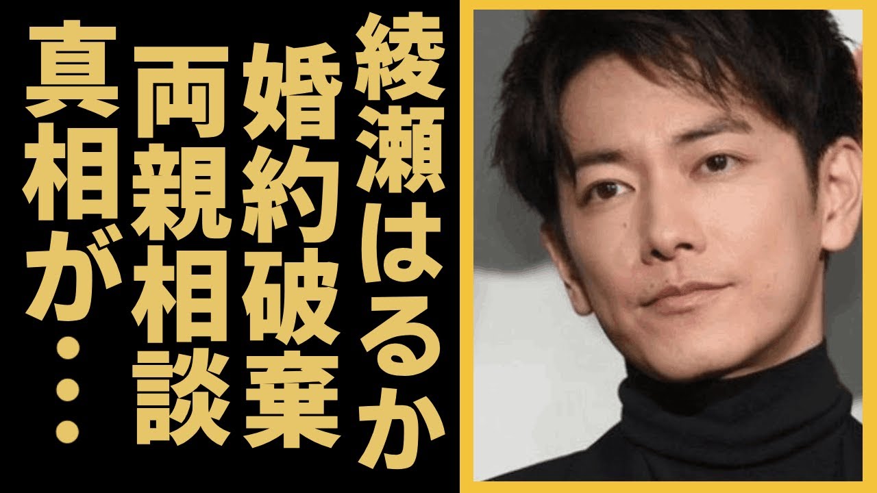 佐藤健が綾瀬はるかの両親に挨拶していたのに婚約破棄した真相に驚きを隠せない...『義母と娘のブルース』でも有名な俳優がSixTONESジェシーと結婚できない裏事情に言葉を失う...