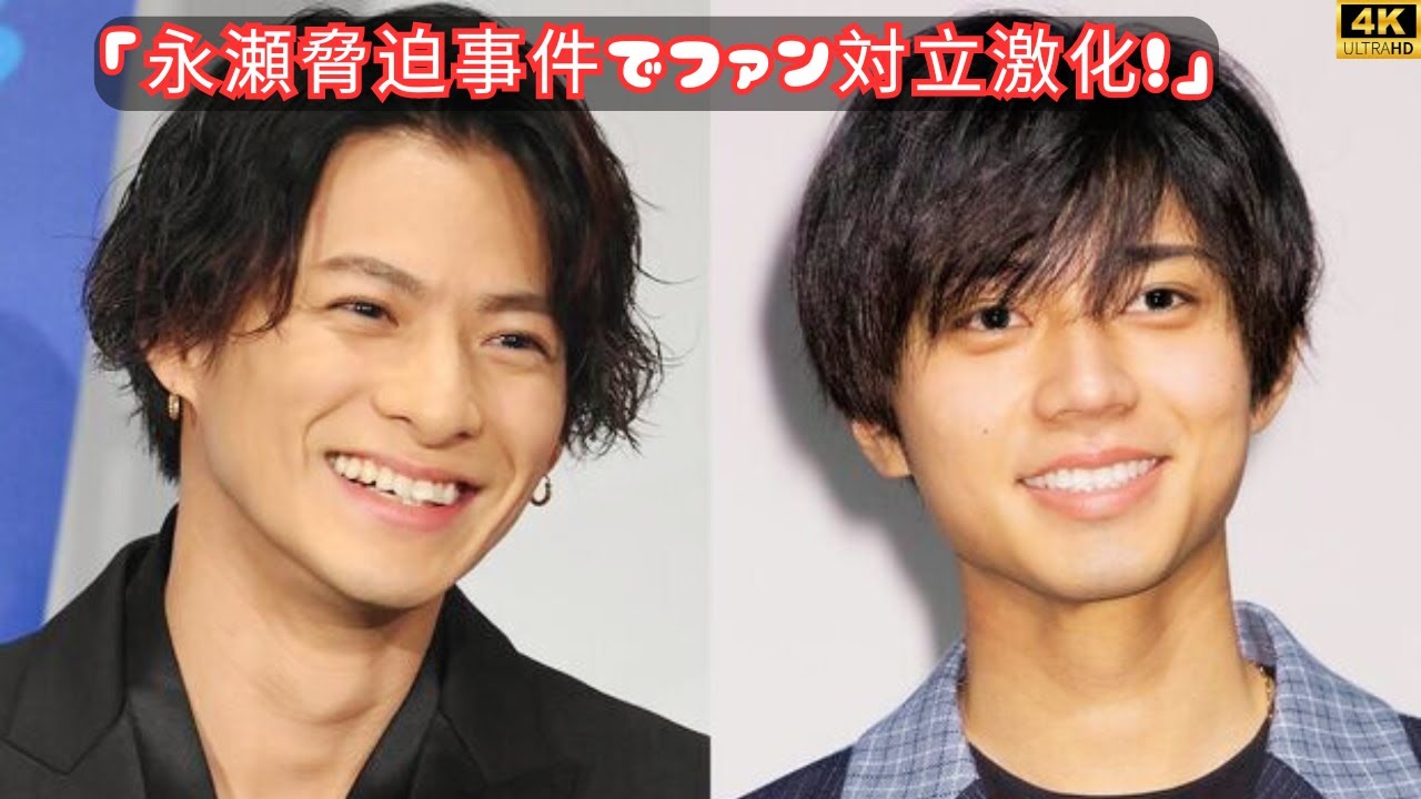 「永瀬脅迫事件でキンプリ＆Number_iファン対立激化！仲裁者も登場」#entertainment