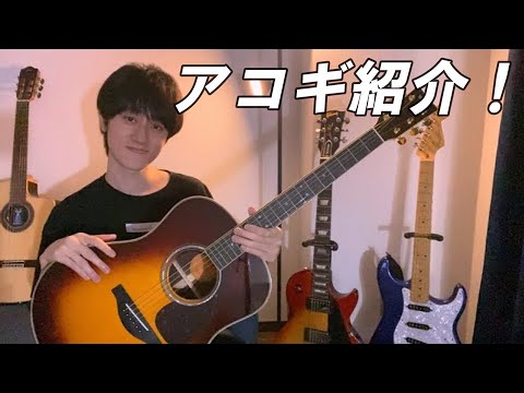 ちょっと前に買ったYAMAHAのアコギ。【YAMAHA LL16 ARE】