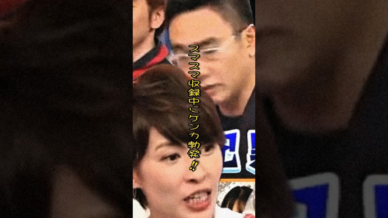 【放送事故】 スマスマ収録中にケンカ勃発!!「月9と木10ドラマの戦い」#shorts