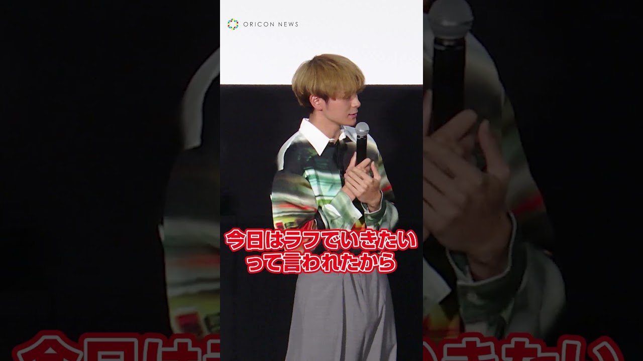 高橋文哉のベタ褒めに照れる眞栄田郷敦 #shorts #映画 #ブルーピリオド