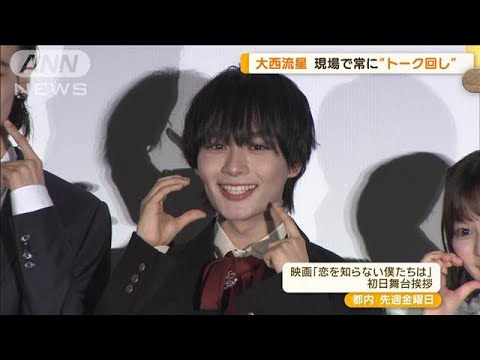 なにわ男子・大西流星、本気で恋しているものは「ドーナツ」あざとい？　窪塚愛流は…【グッド！モーニング】(2024年8月26日)