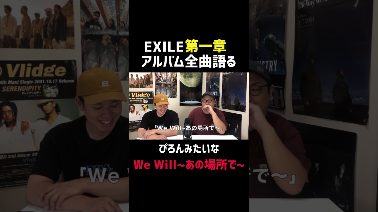 EXILE第一章「We Will~あの場所で~」の髪型とダンス #shorts #exile #exile第一章 #atsushi #清木場俊介