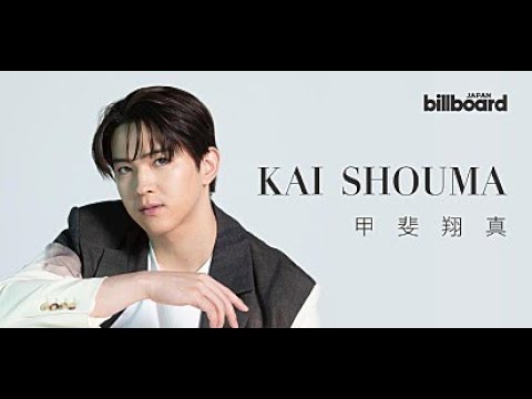 B1- ＜インタビュー＞“クラシックファン”甲斐翔真が語る、自身初のオーケストラコンサートへの想い