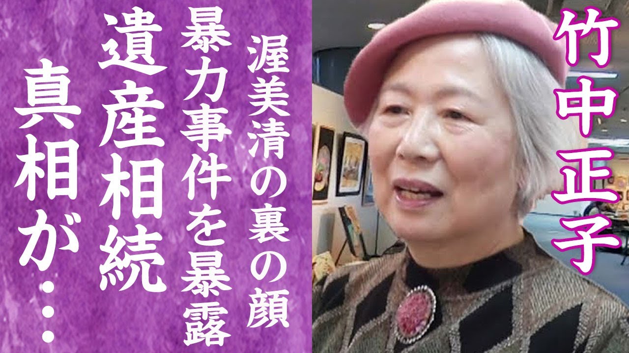 【驚愕】竹中正子が夫・渥美清の裏の顔を暴露…相続した遺産や日常的に暴力を振るっていた真相に言葉を失う…！『男はつらいよ』で有名な夫と長年別居生活を送っていた真相…残された豪邸に一同驚愕！