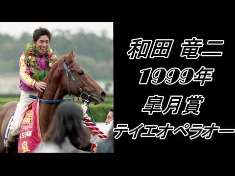 競馬 ジョッキー達の初G1制覇レース パート2