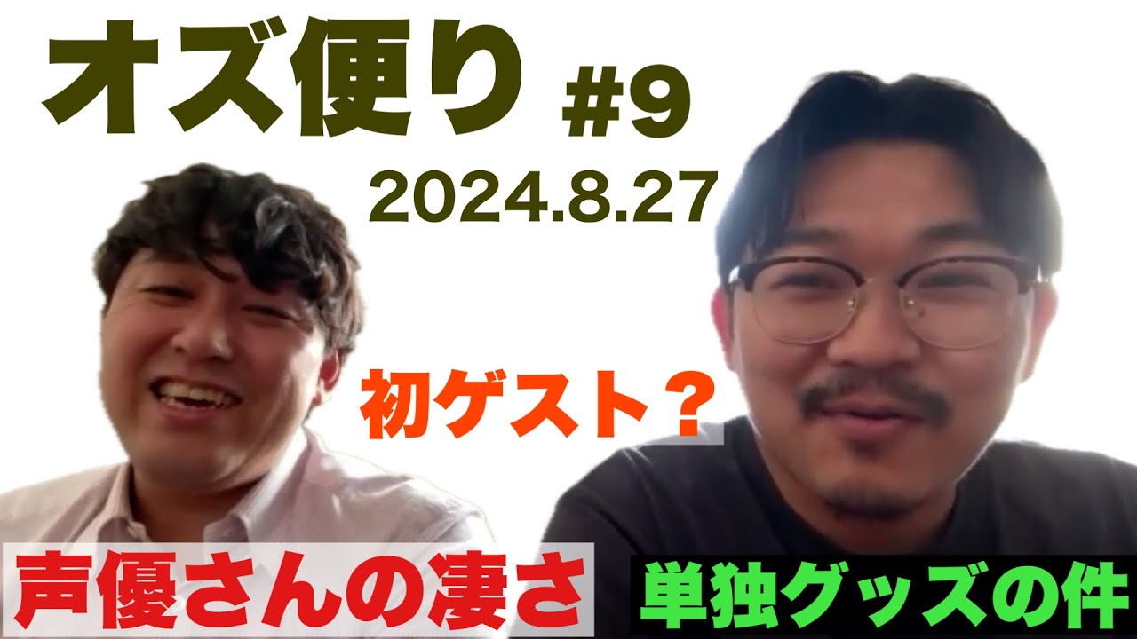 オズ便り 〜９通目〜