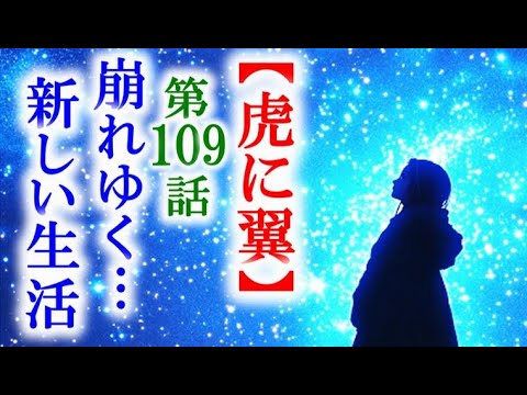【虎に翼】朝ドラ第109話 星家の雰囲気は改善することがなく…連続テレビ小説第108話感想
