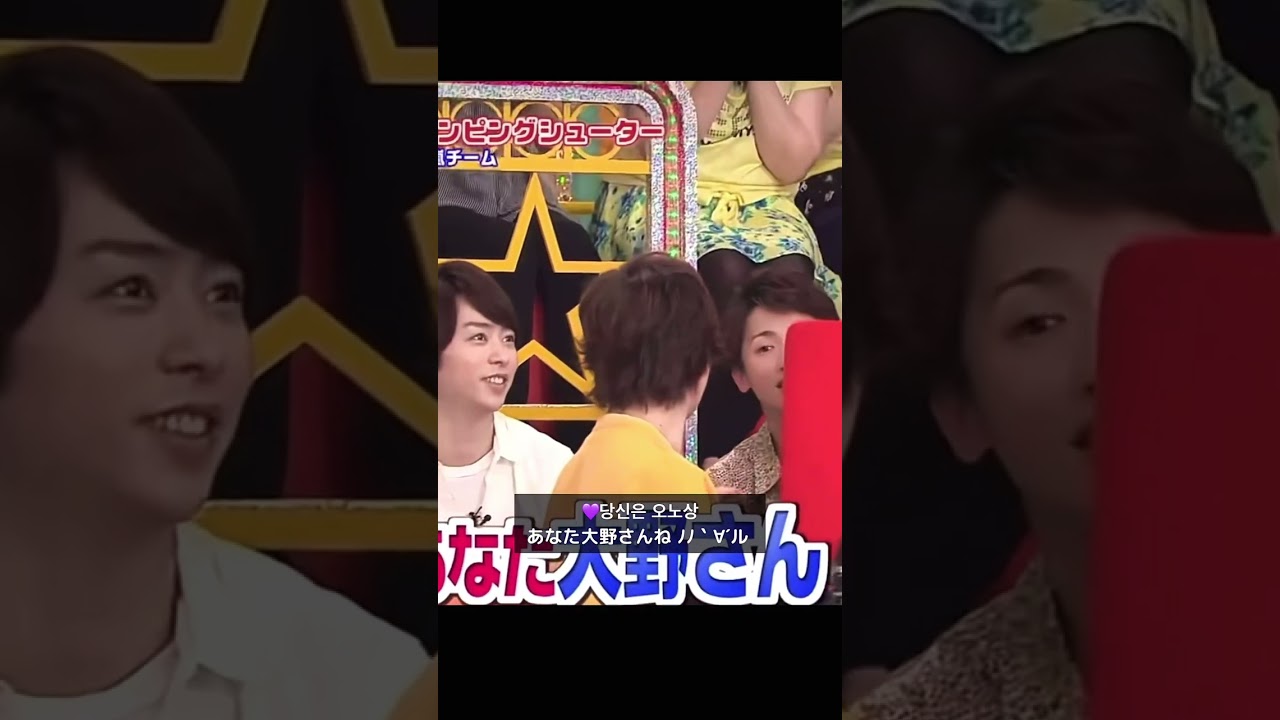 末ズのツッコミが早いwww #大野智 #二宮和也 #松本潤