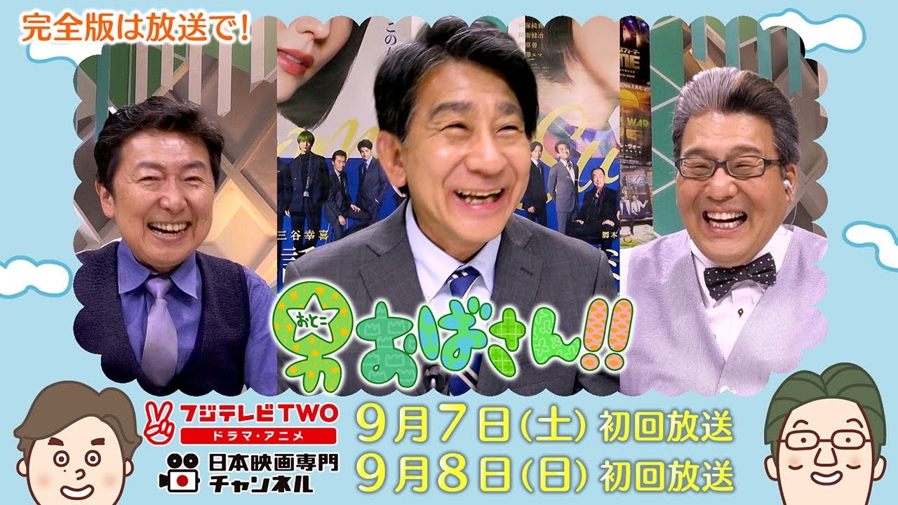 【公式】男おばさん　ゲスト：小林隆