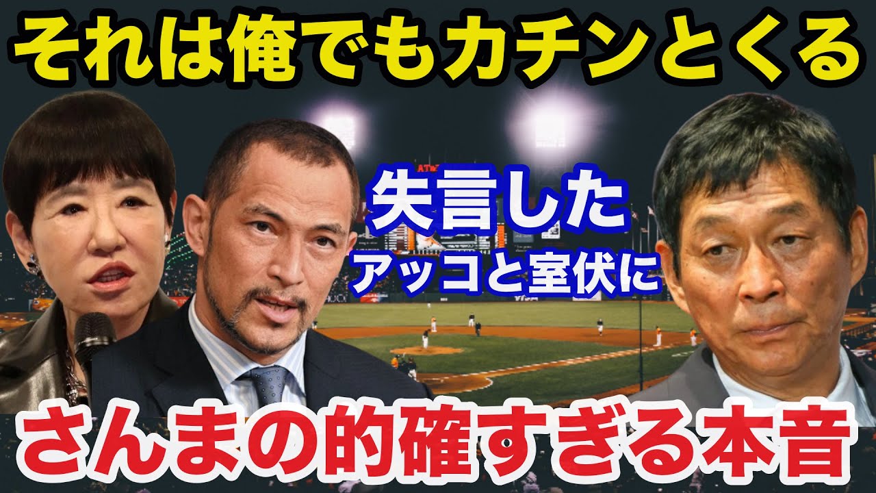 【パリ五輪】失言した和田アキ子と室伏広治に明石家さんまが放った本音が的確すぎると話題に【オリンピック】