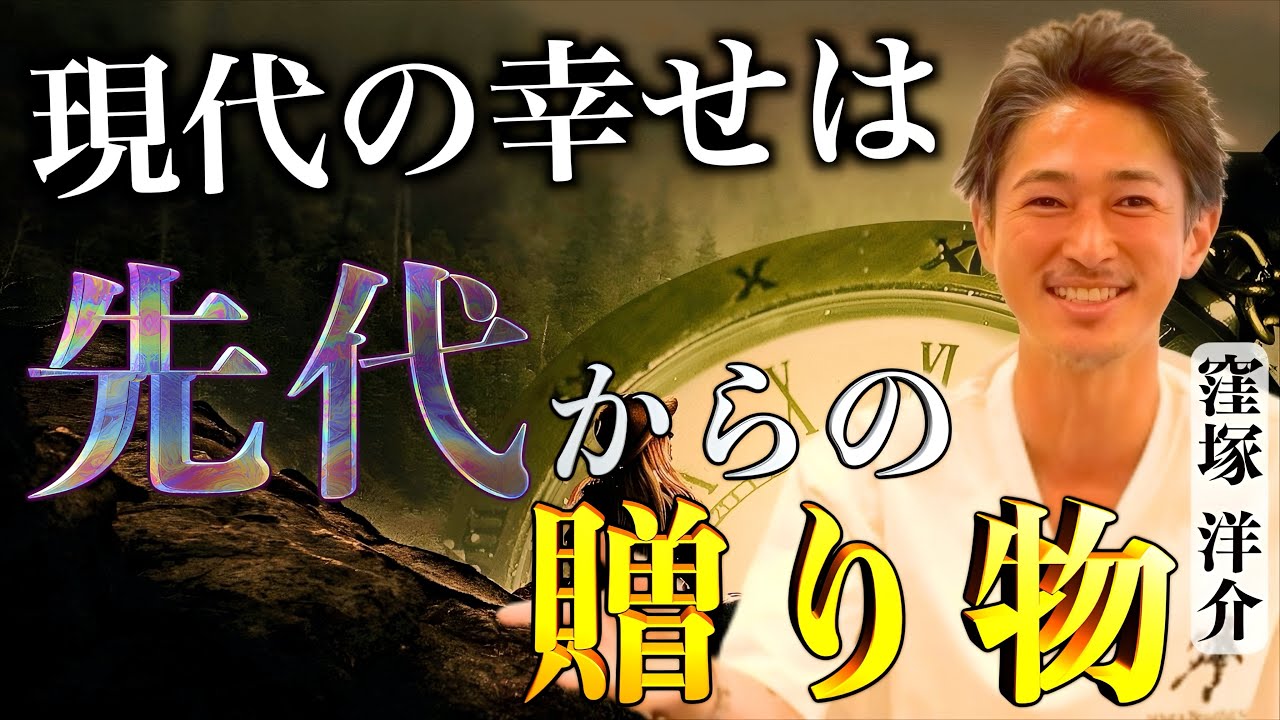 【先代から受け継がれしもの】時代と共生してきた日本人の暮らし　Part.2｜窪塚洋介×小名木善行