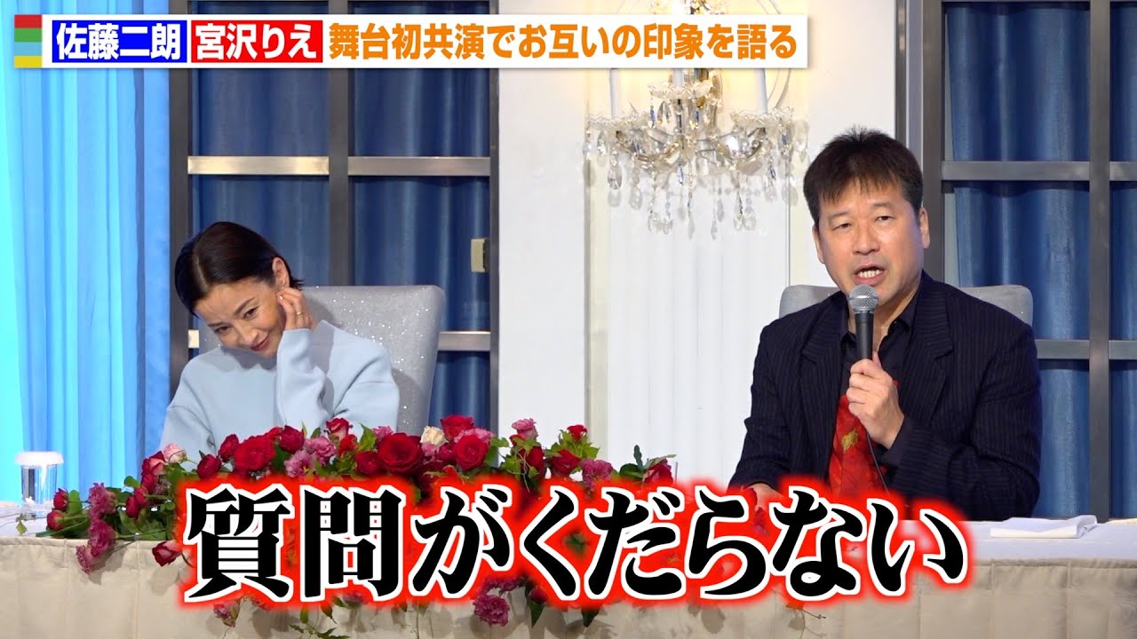 佐藤二朗、宮沢りえの“記者への激怒事件”を告白「質問がくだらない」　舞台初共演でお互いの“信頼関係”を明かす　舞台『そのいのち』製作発表会見