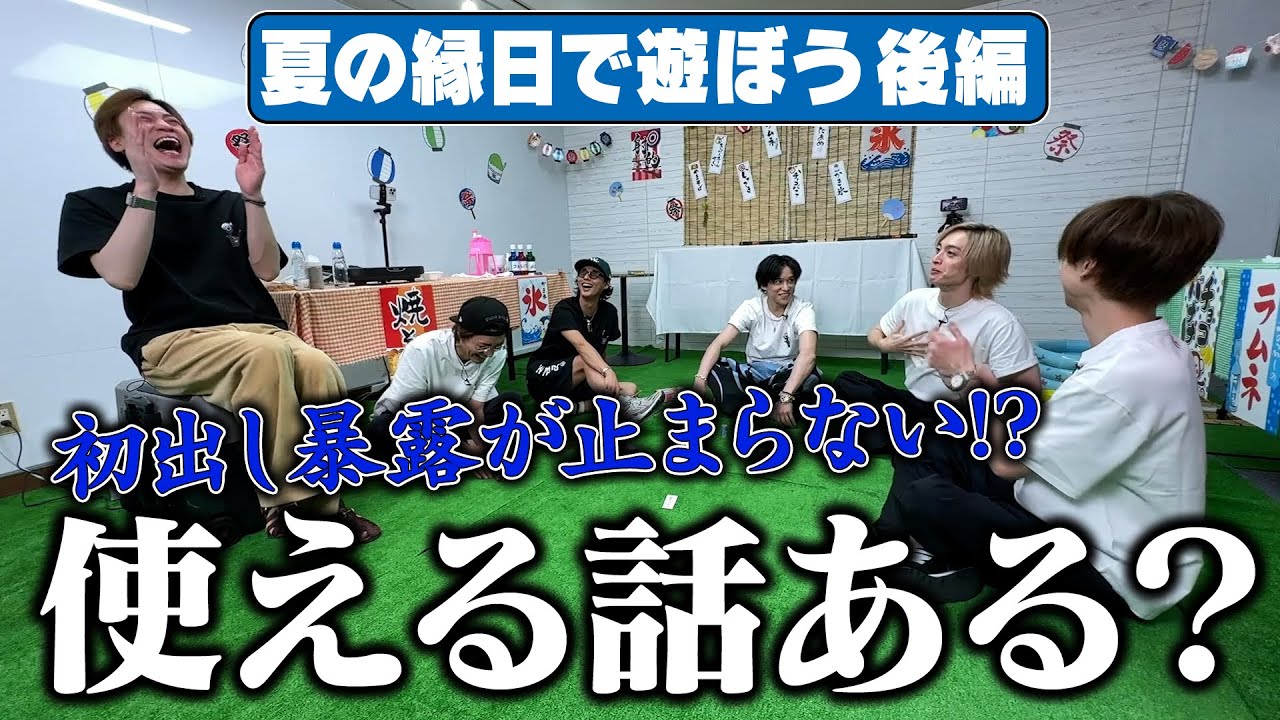 【夏の思い出】キスマイの悪ガキ時代・・・そして今
