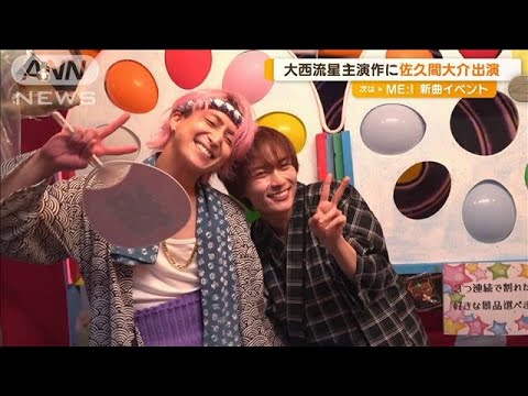 Snow Man佐久間大介「屋台のお兄さん」役にはまる　「腹巻き初めてした」【グッド！モーニング】(2024年8月29日)