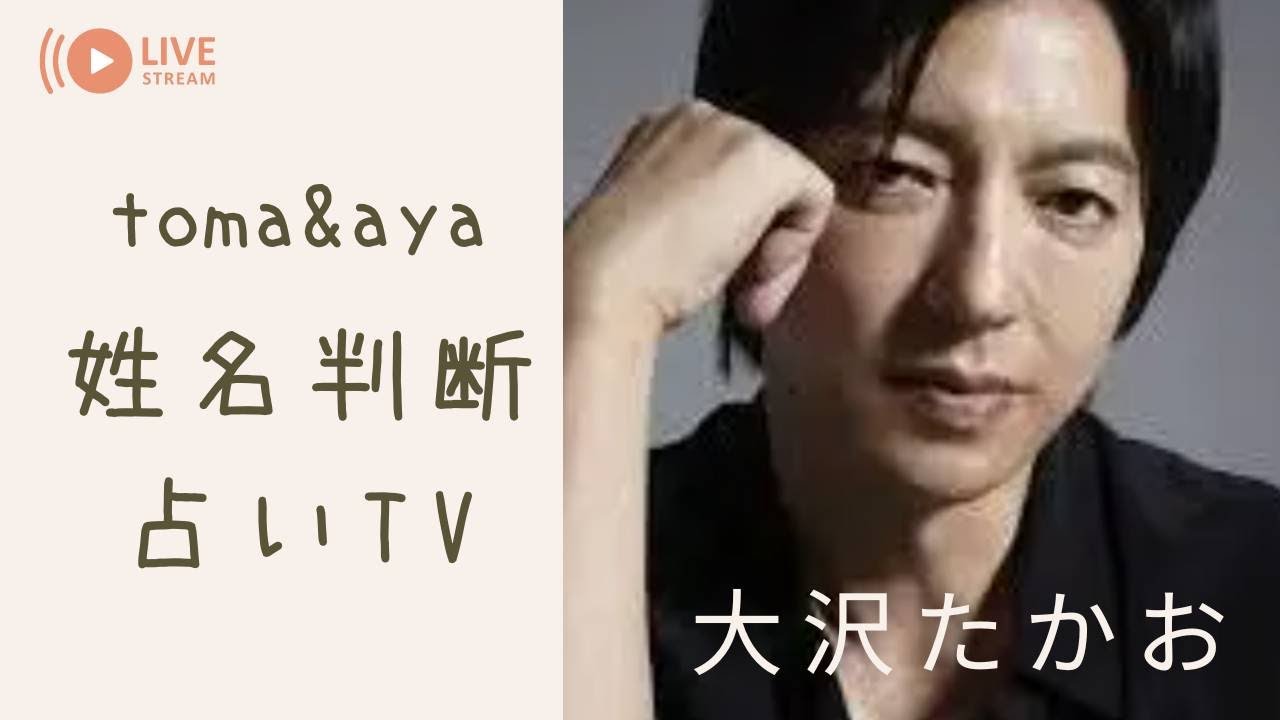 ★大沢たかおさん★