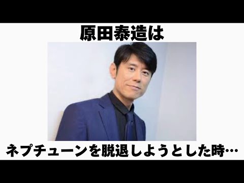 原田泰造に関する感動のエピソード