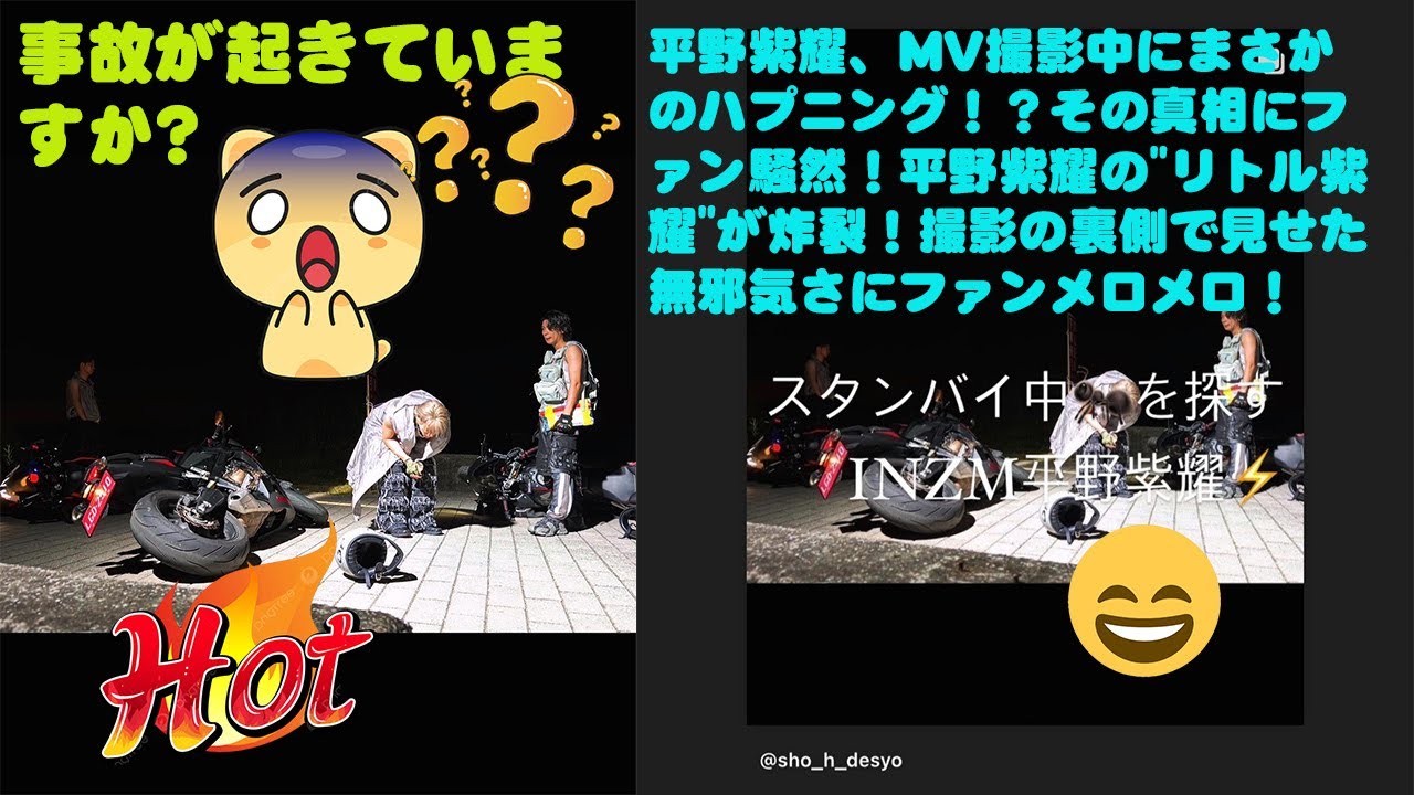 【平野紫耀】平野紫耀、MV撮影中にまさかのハプニング！？その真相にファン騒然！😳✨平野紫耀の"リトル紫耀"が炸裂！🐜🐸撮影の裏側で見せた無邪気さにファンメロメロ！