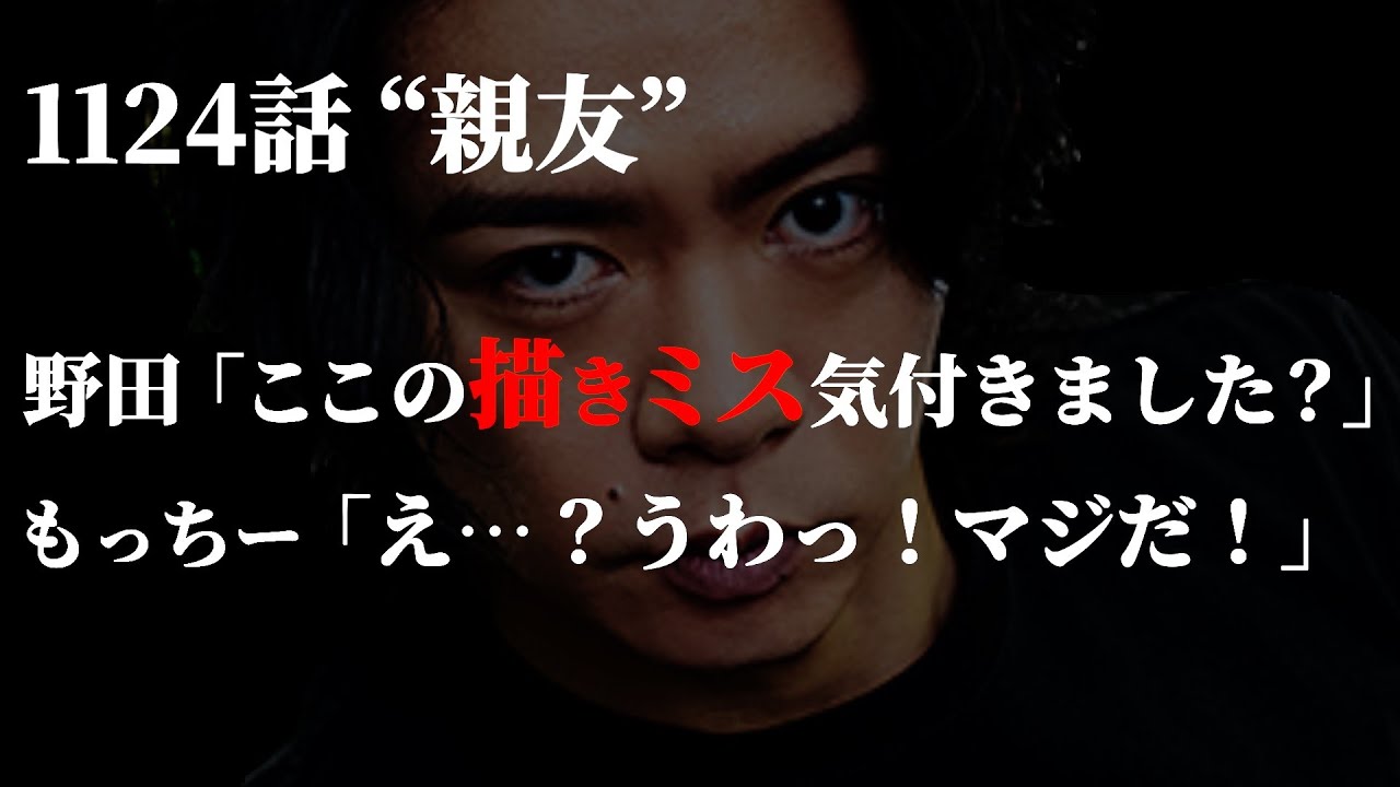 野田クリスタル氏“とある１コマ”の決定的な違和感に気付いてしまう。【ワンピース ネタバレ】【ワンピース 1124】