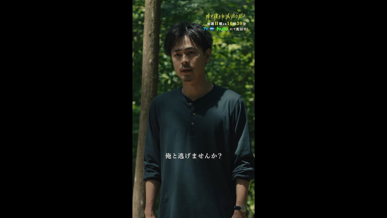 同じような傷があるなら… #ざらめのシーン #降り積もれ孤独な死よ #8話 #成田凌 #吉川愛 #shorts